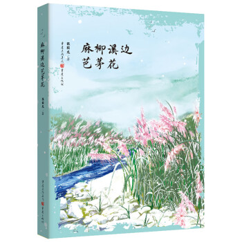 麻柳溪邊芭茅花 麻柳溪邊芭茅花