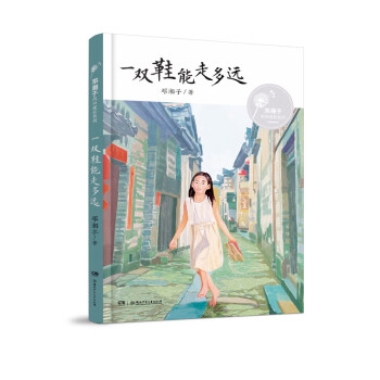 一雙鞋能走多遠 一雙鞋能走多遠
