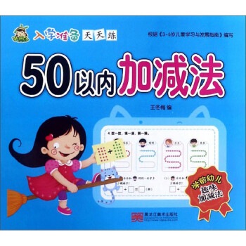 50以內加減法 50以內加減法