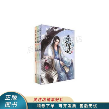 殺手皇妃穆丹楓 殺手皇妃穆丹楓