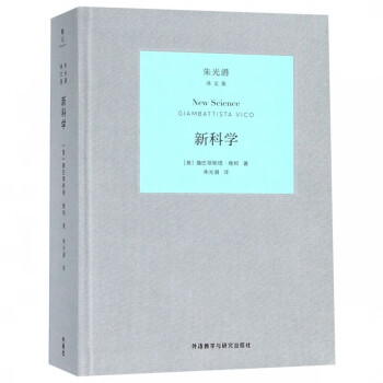 /朱光潛譯文集 /朱光潛譯文集