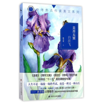 美善無翼自在飛 美善無翼自在飛