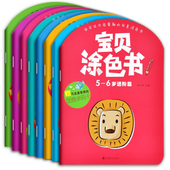 寶寶涂色書套裝 寶寶涂色書套裝