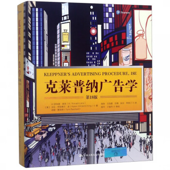 克萊普納廣告學 克萊普納廣告學