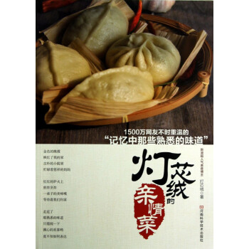 燈芯絨的親情菜 燈芯絨的親情菜