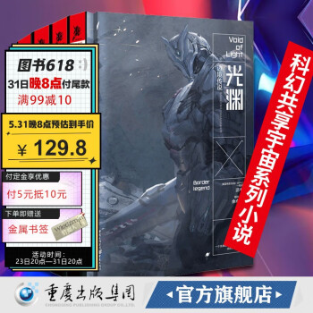 光淵:邊境傳說 光淵:邊境傳說