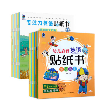 交通游戲貼紙書 交通游戲貼紙書