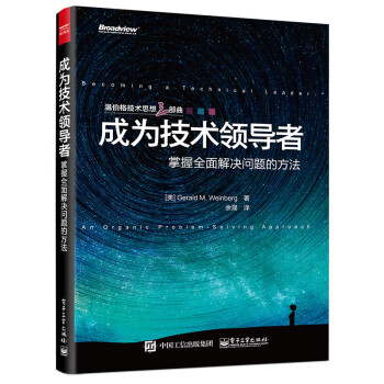 成為技術(shù)領(lǐng)導(dǎo)者 成為技術(shù)領(lǐng)導(dǎo)者