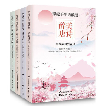 穿越千年的浪漫 穿越千年的浪漫