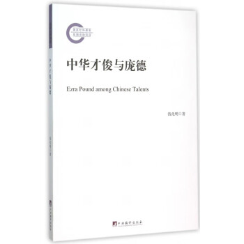 中華才俊與龐德 中華才俊與龐德