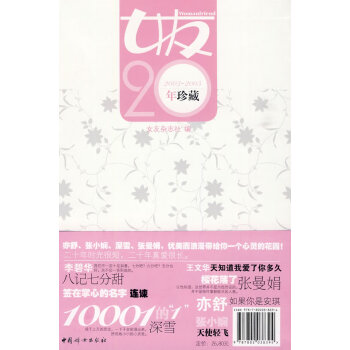 女友20年珍藏
