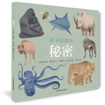 你不知道的秘密