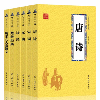 唐宋八大家散文