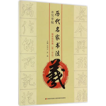 羲:偏旁提高篇 羲:偏旁提高篇