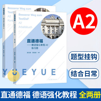 零秒開口說德語 零秒開口說德語