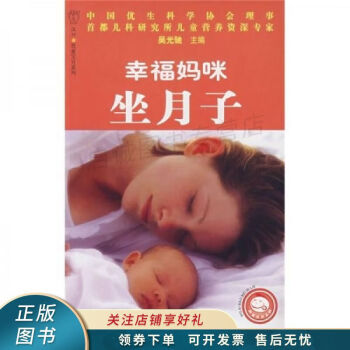 幸福媽咪坐月子
