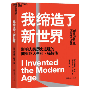 我締造了新世界 我締造了新世界