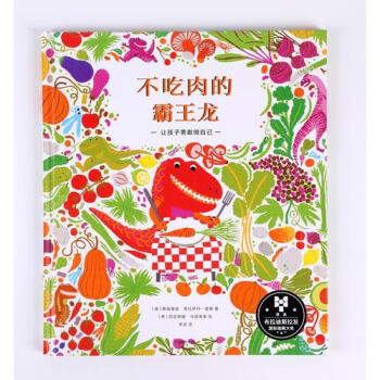 不吃肉的霸王龍 不吃肉的霸王龍