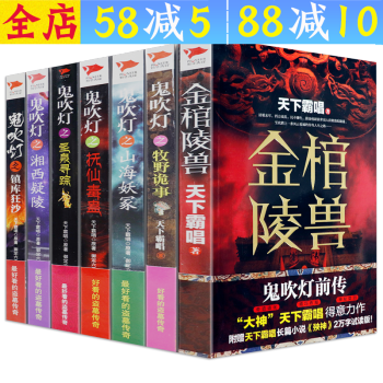 河神:鬼水怪談