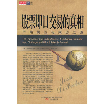 股票即日交易的 股票即日交易的