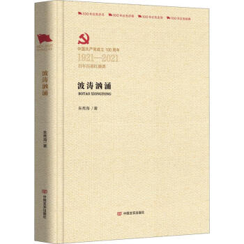 波濤洶涌朱秀海 波濤洶涌朱秀海