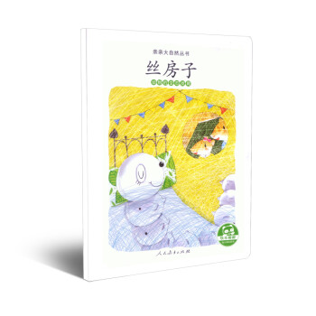 親親大自然叢書 親親大自然叢書