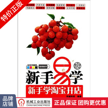 新手學淘寶開店 新手學淘寶開店
