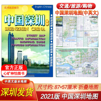 深圳城區(qū)街道圖 深圳城區(qū)街道圖