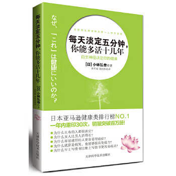 你能多活十幾年