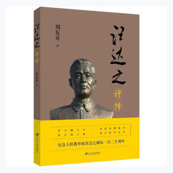 RT汪達(dá)之評(píng)傳 RT汪達(dá)之評(píng)傳