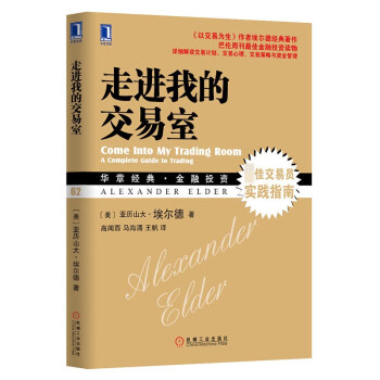 走進我的交易室 走進我的交易室