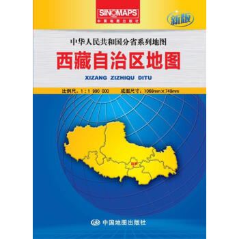 西藏自治區(qū)地圖 西藏自治區(qū)地圖