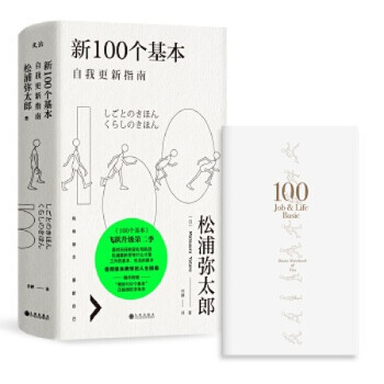 新100個(gè)基本