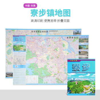 中國東莞寮步 中國東莞寮步