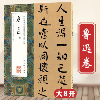 苕溪詩帖.米芾