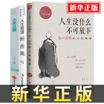人生要懂?dāng)嗌犭x 人生要懂?dāng)嗌犭x