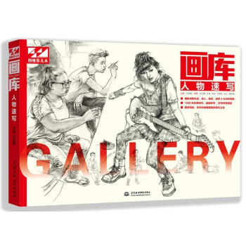 畫庫-人物速寫 畫庫-人物速寫