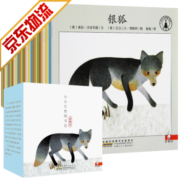小小自然圖書館 小小自然圖書館