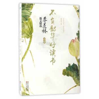 不負韶華好讀書 不負韶華好讀書
