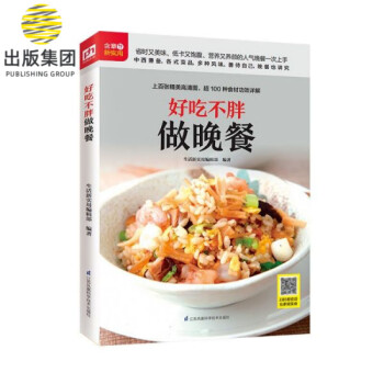 好吃不胖做晚餐 好吃不胖做晚餐