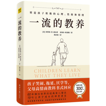 一流的教養(yǎng)圖書 一流的教養(yǎng)圖書