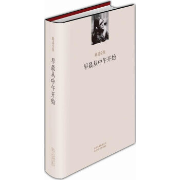 早晨從中午開始 早晨從中午開始