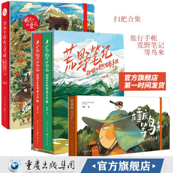 大熊先生蓋房子 大熊先生蓋房子