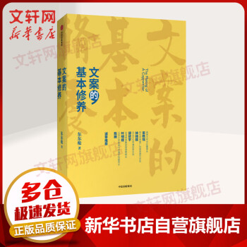 文案的基本修養 文案的基本修養