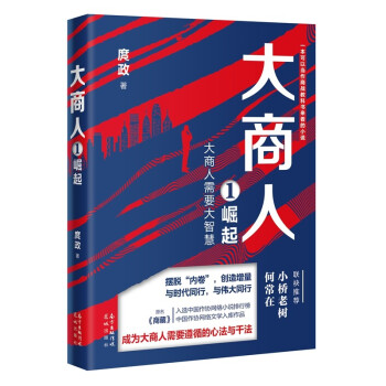 大商人1:崛起 大商人1:崛起