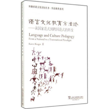 語(yǔ)言文化教育方 語(yǔ)言文化教育方