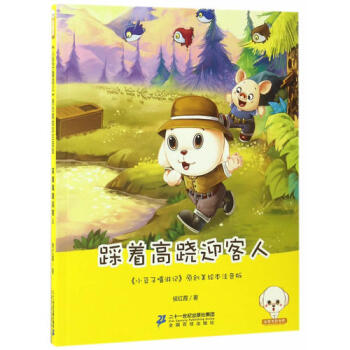 踩著高蹺迎客人 踩著高蹺迎客人