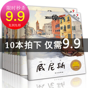 跟著課本游世界 跟著課本游世界