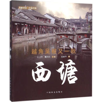 越角吳根又一秋 越角吳根又一秋
