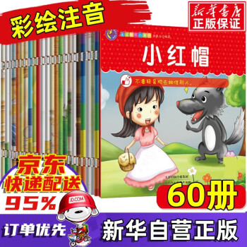 寶寶睡前小畫書